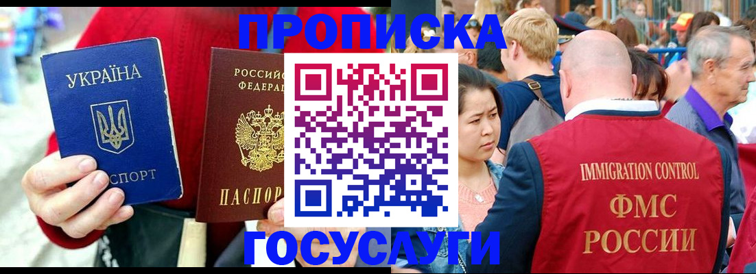 временная регистрация надежно в Магнитогорске