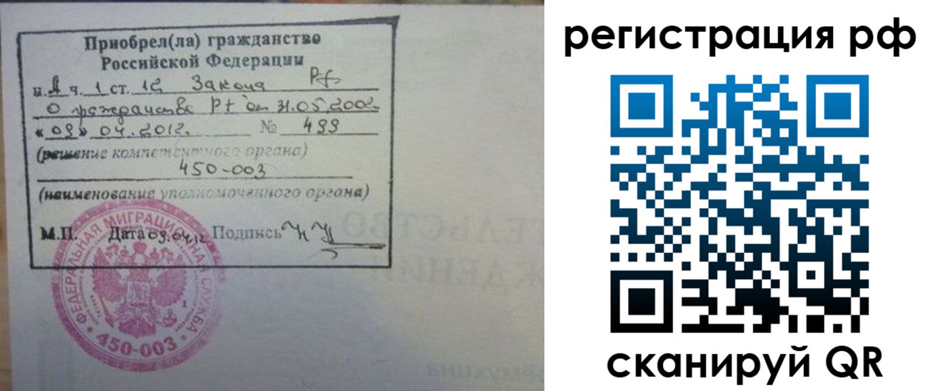 прописка от собственника в Магнитогорске