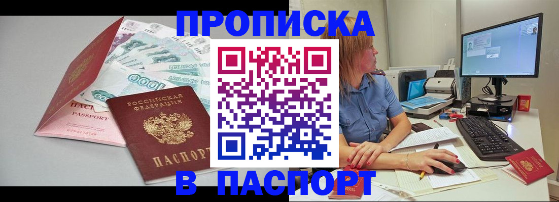 временная регистрация собственник в Магнитогорске