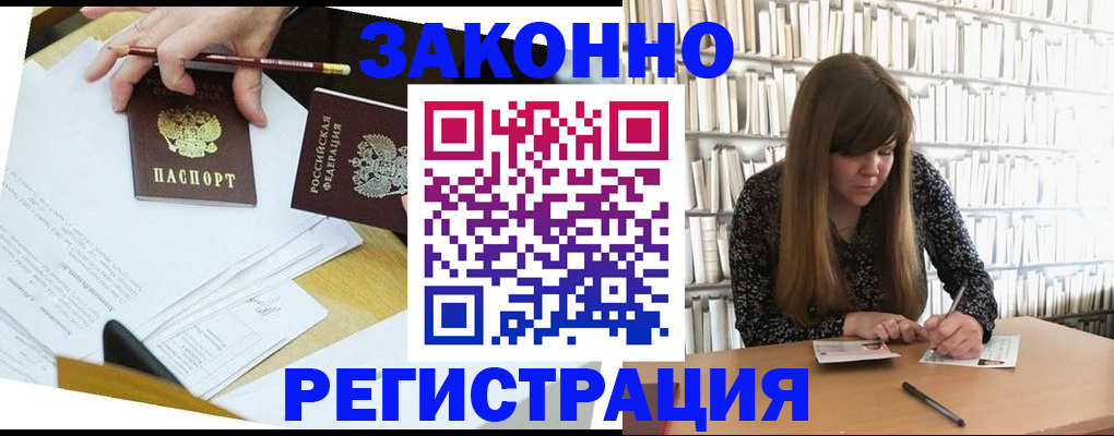 временная регистрация для школы в Магнитогорске