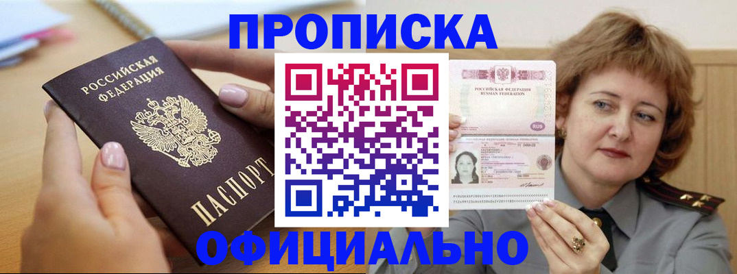 временная регистрация надежно в Магнитогорске