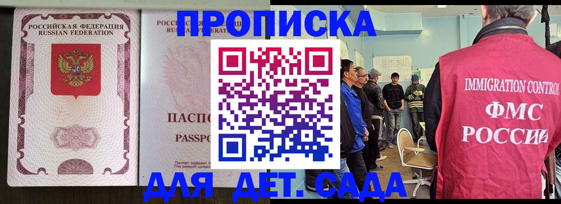 временная регистрация гарантия в Магнитогорске