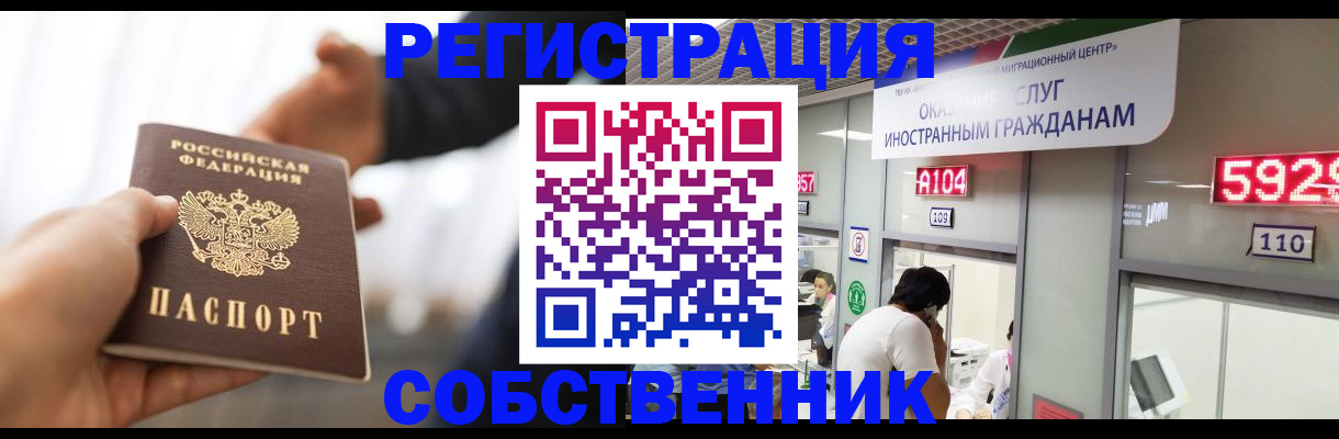 прописка регистрация в Магнитогорске