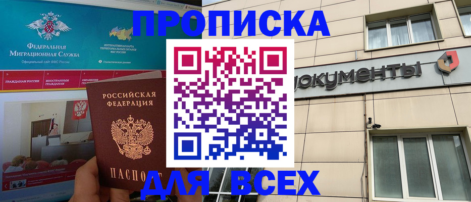 регистрация в Магнитогорске