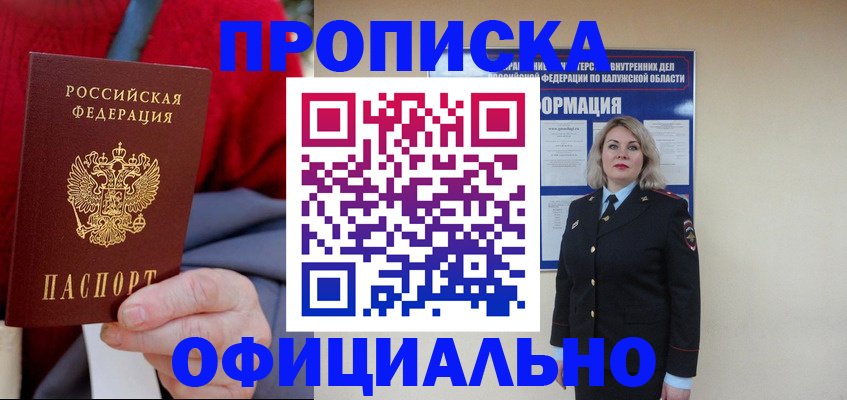 временная регистрация в квартире в Магнитогорске