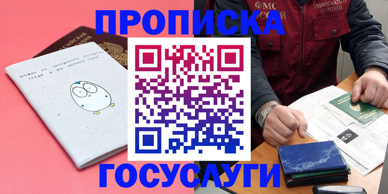прописка для военкомата в Магнитогорске