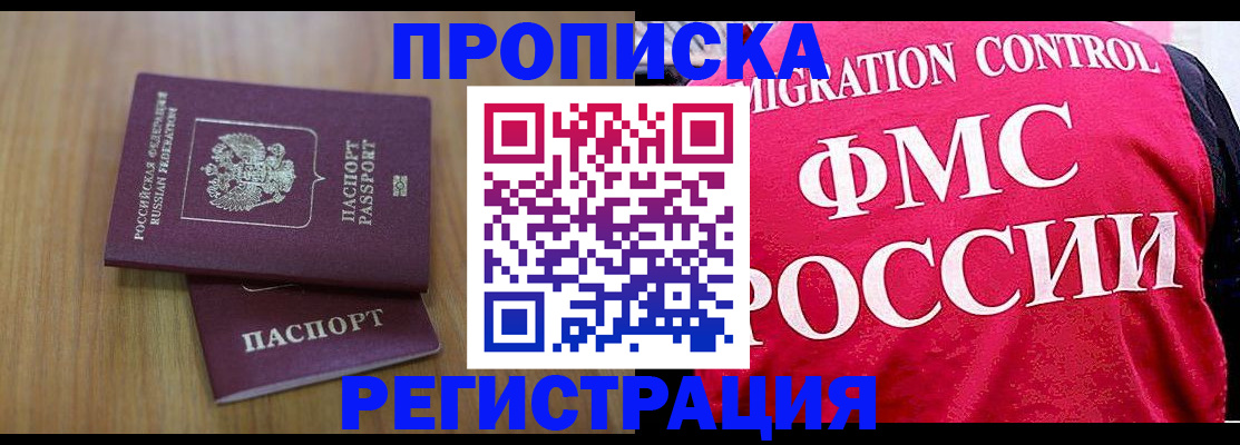 временная регистрация недорого в Магнитогорске