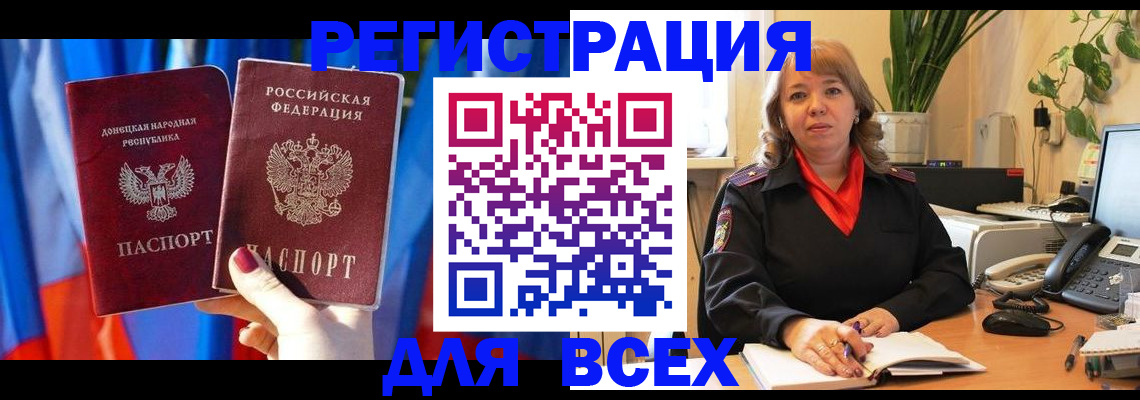 временная регистрация купить в Магнитогорске